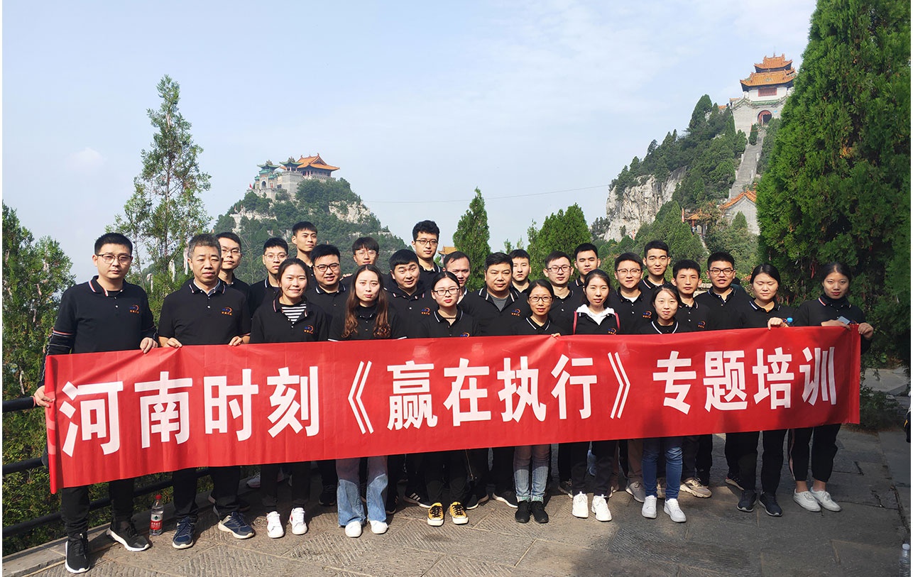 河南时刻2019年山西珏山团建
