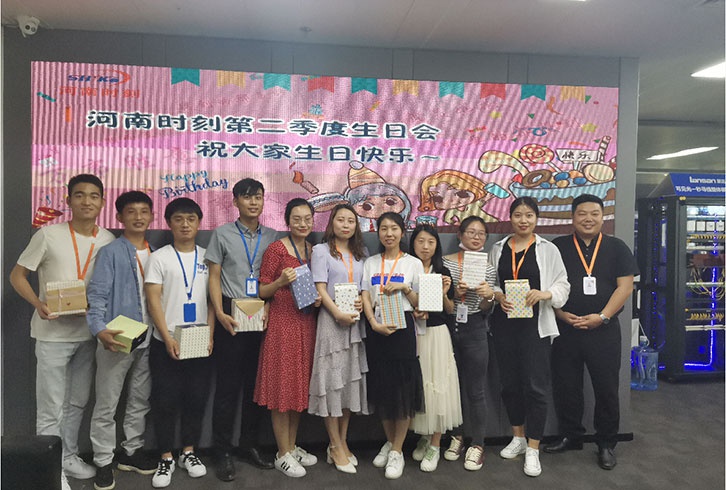 河南时刻2020年生日会