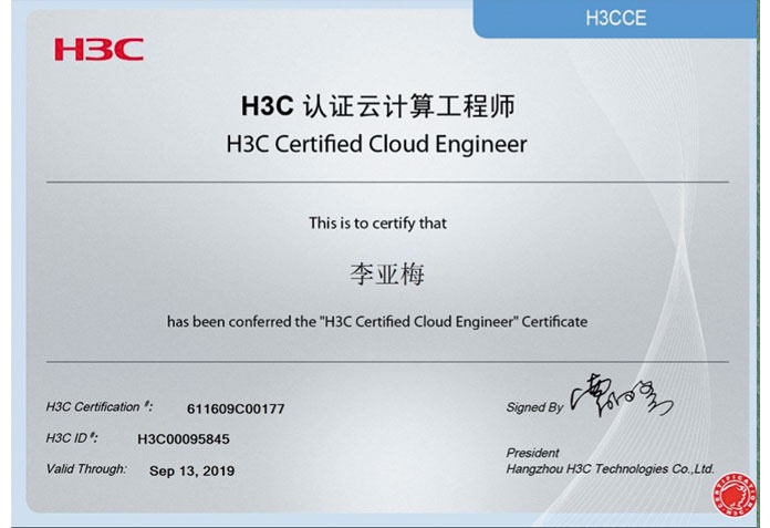 H3C认证云计算工程师李亚梅