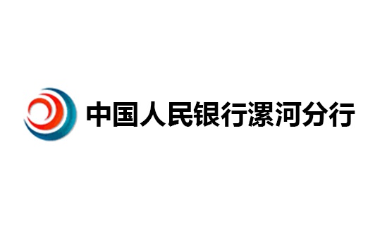 漯河市人民银行