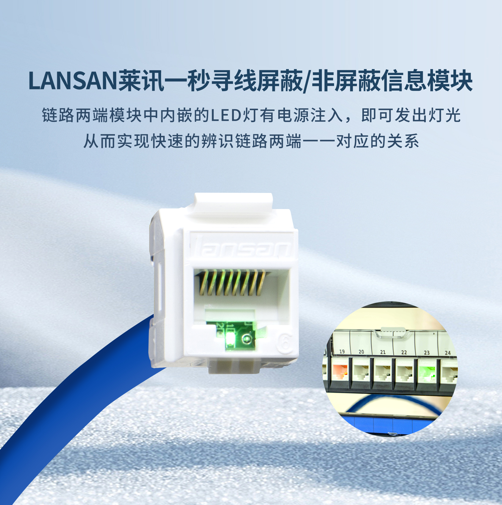 一秒寻线屏蔽/非屏蔽信息模块